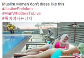 韩剧阿拉伯女郎穿比基尼戴头纱引伊斯兰教徒抗议 制作方致歉