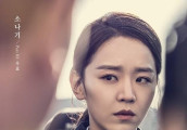 韩剧《秘密森林》永检察官之死, 当一切还来得及, 你愿意爱她吗?