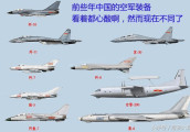 30年河东30年河西, 空军装备华丽丽的粉碎欧美对华军售禁令