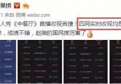 黄晓明暗恋赵薇四年 如今一言不合就互怼相爱相杀CP感十足