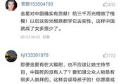 金星的身份证上性别是男是女