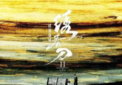 《绣春刀2》为什么这么好看? 不只是演员好导演更好