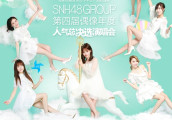 SNH48年度总决选将举行 音乐大师格伦·巴拉德送祝福