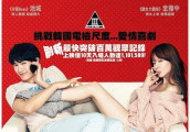 那些适合情侣躲在被子里看的十部爱情电影