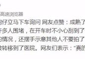 贾斯汀·比伯开车撞倒狗仔立刻下车询问 网友点赞