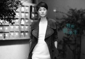 奥斯卡终身评委，世界的50大美人之一，《我的前半生》中的客串演员
