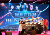 软科幻儿童剧《星选者联盟》第二季开机 国际知名导演加盟
