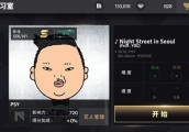 《节奏大爆炸》CJ活动预告