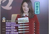 杨颖确定不演楚乔传2, 但要是她演, 网友会很愤怒