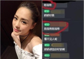 阿娇受访眼神涣散 被问感情语无伦次: 每个人都恋爱…