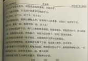 看了楚乔传大结局心拔凉拔凉的 原著党已哭死