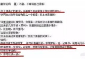 娱见|杨幂被记者侮辱？她大胆承认自己是小三？张亮破产？