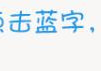 青海歌手佳银卓玛一曲《我爱三江源》火爆全国! 因为是这部片子中的唯一…
