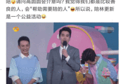 林更新孤独到赵又廷陪他玩是在做公益, 而黄渤提携自己好兄弟更是感恩