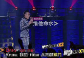 中国有嘻哈吴亦凡公演排名为何垫底 故意唱走音是真的吗