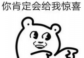 做作抢戏卖白富美人设，乔欣现在做什么都是错的？！