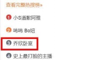 乔欣上热搜再次被群嘲，为何《欢乐颂》后路人缘下滑？