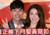 TVB最佳甜到骨痹情侣——萧正楠黄翠如终于要婚了?