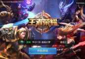 如果王者荣耀登陆欧美, 将成为最火游戏荣耀