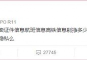 杨幂发微博怒怼倒卖明星行程行为，网友大赞其霸气怼的好！