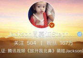 中国这么多娱乐明星都叫jackson, 每个都是呆萌帅气有才华