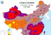全球最热的地方被它找到了