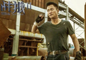[晚报]《战狼2》继续刷爆纪录, 微信又get新“技能”