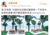 35岁的张韶涵从经历谷底到现在独自买岛, 小小身躯大大的能量!
