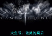 HBO董事长“公司遭遇了一次黑客事件”