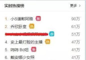 小S致歉阿雅再上热搜, 是炒作还是真情流露? 网友不满: 青峰的梗你记得吗?