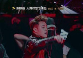 《中国有嘻哈》潘玮柏公演, 三辆法拉利戴在手上