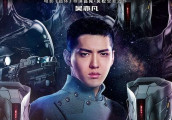吕克贝松科幻大片《星际特工》内地定档8月25日