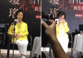琼瑶: 订一个时间, 我们相约去死 讲到平鑫涛二度落泪