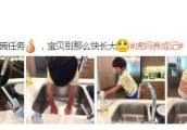 张庭晒儿子洗碗照, 帮妈妈做家务超认真