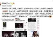 爆料战狼2女主演被换的博主发声: 那姑娘挺好的, 就是被经纪人坑了