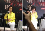 琼瑶泪洒新书发布会现场 自曝曾和丈夫相约赴死