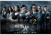 最燃TVB剧集《使徒行者2》即将开播, 陈豪、萱萱接棒林峰、佘诗曼, 能否再创奇迹?