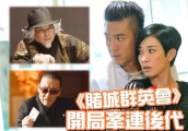 TVB热播剧结局悲惨, 佘诗曼被QJ, 大奸角说: 这么便宜我?