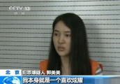 因同名同姓被“封杀”, 如今肿瘤缠身, 沉寂6年的郭美美复出!