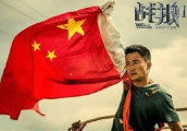《战狼2》破二十亿, 吴京感谢好大哥, 有情有义真汉子!