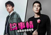 林更新赵又廷《狄仁杰3》杀青定档, 你们的玥公子和夜华在这里!