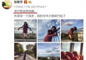 张馨予晒画又被骂，这几年她被骂的点是真有点冤