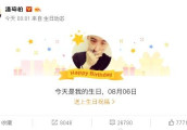 今天是潘玮柏生日, 吴昕隔空示爱, 在一起!