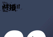 《战狼2票》房30亿! 正式赶超周星驰的美人鱼, 问鼎冠军宝座