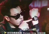 潘玮柏在《中国有嘻哈》上亮出的腕表远远超乎我们的想象, 究竟有多难想象?