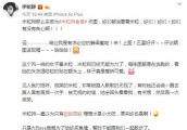 尹能静晒娃起争执, 微博发文怒怼网友