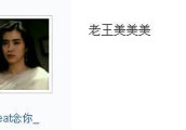 王祖贤晒近照粉丝大赞怀旧老照片再曝光(图文)