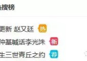 高圆圆看了想打人, 赵又廷把林更新宠成了九亿少女的梦!