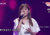 中国新歌声20170804好可惜的