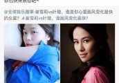 那些年明星发过的尴尬微博 一个比一个辣眼睛